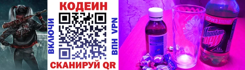 хочу   Сосновоборск  Codein напиток Lean (лин) 