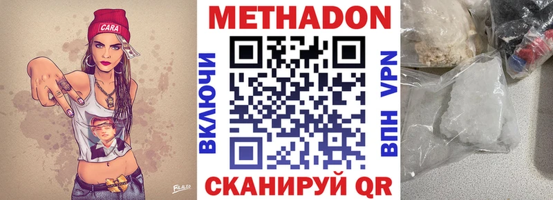 МЕТАДОН кристалл Сосновоборск