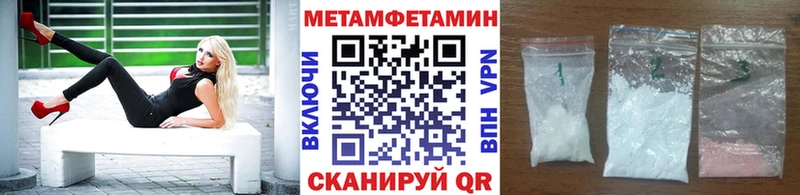 МЕТАМФЕТАМИН мет  наркотики  Сосновоборск 
